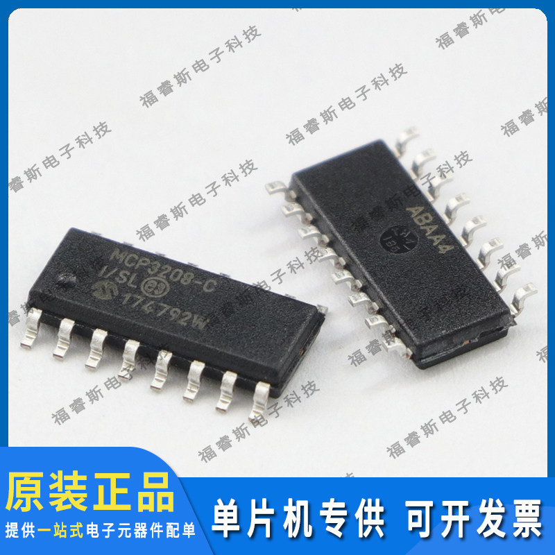 MCP3208-CI/SL SOP16 芯片 原装 Microchip微芯专营 量大价优