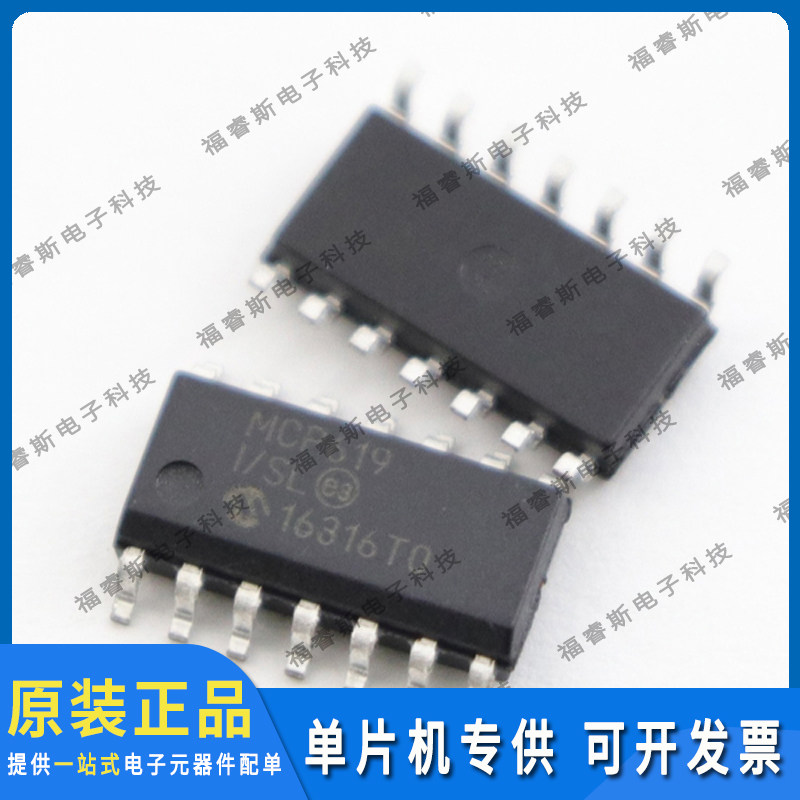 MCP619-I/SL T SOP14单片机芯片 MCU 全新原装 Microchip微芯专营