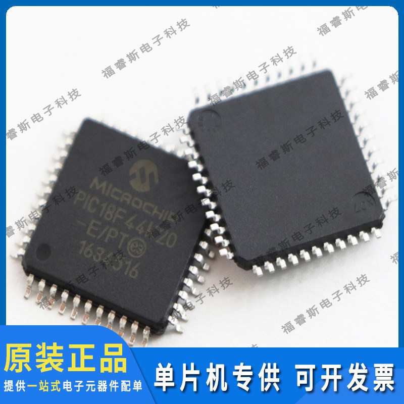 PIC18F44K20-E/PT QFP44 贴片芯片 IC集成电路 微控制器 全新原装