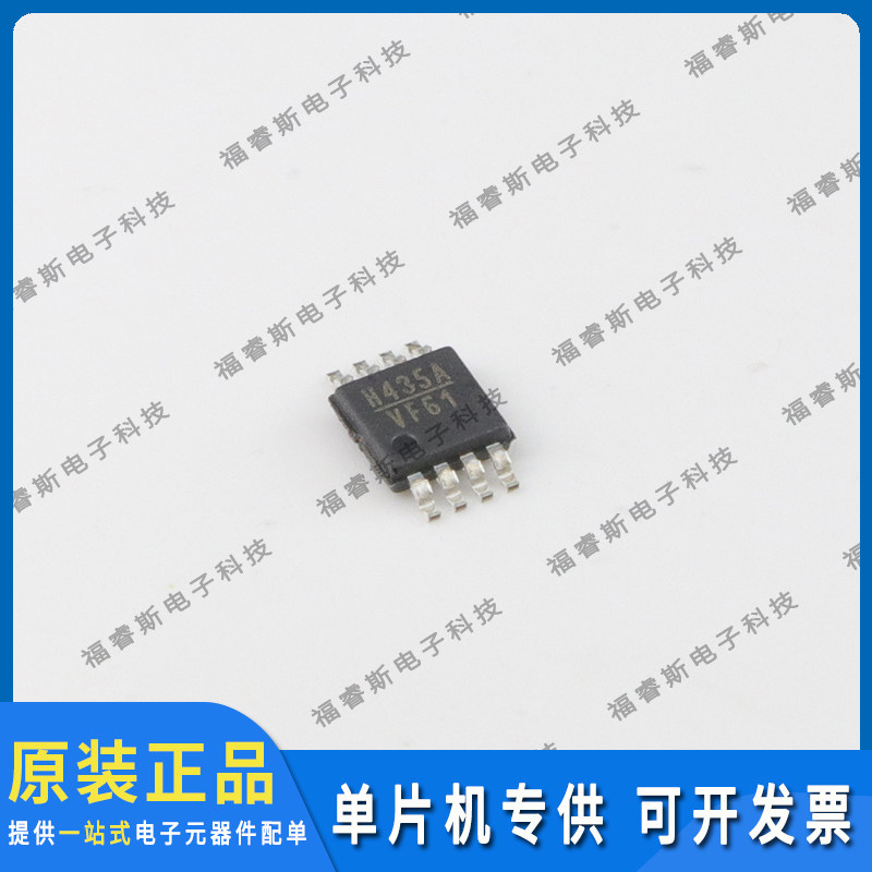 HMC435AMS8GE MSOP8 贴片 射频/微波开关芯片 电子元器 全新原装
