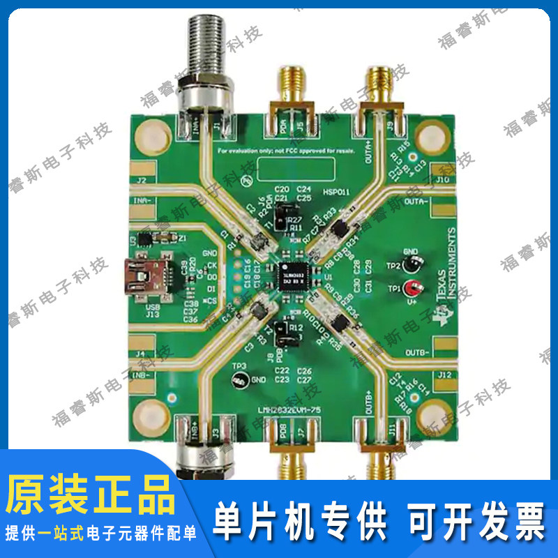 LMH2832EVM-75 射频评估开发板 EVALUATION MODULE 全新 原装