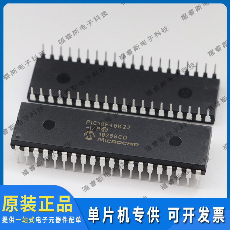 PIC18F45K22-I/P DIP40 芯片 单片机 全新原装 Microchip微芯专营