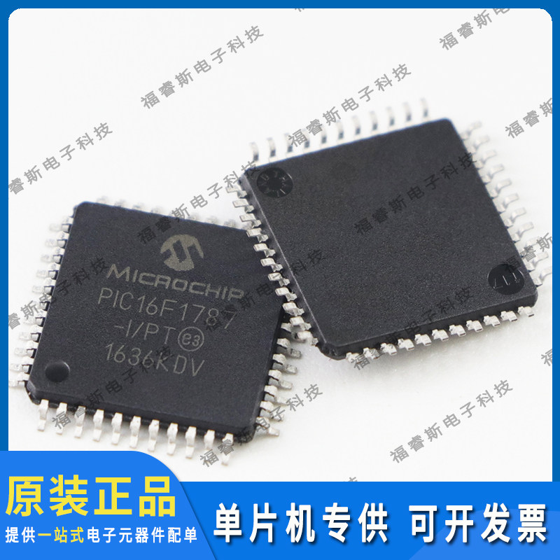 PIC16F1787-I/PT QFP44 芯片 单片机 全新原装 Microchip微芯专营