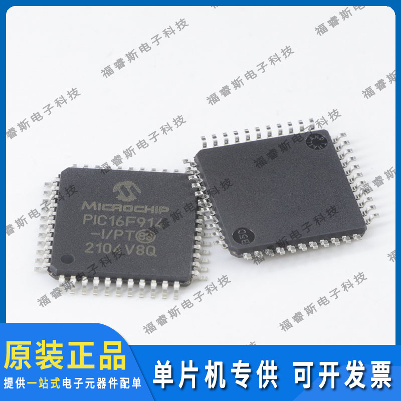 PIC16F914-I/PT 贴片QFP44芯片 全新原装 Microchip 微芯专营