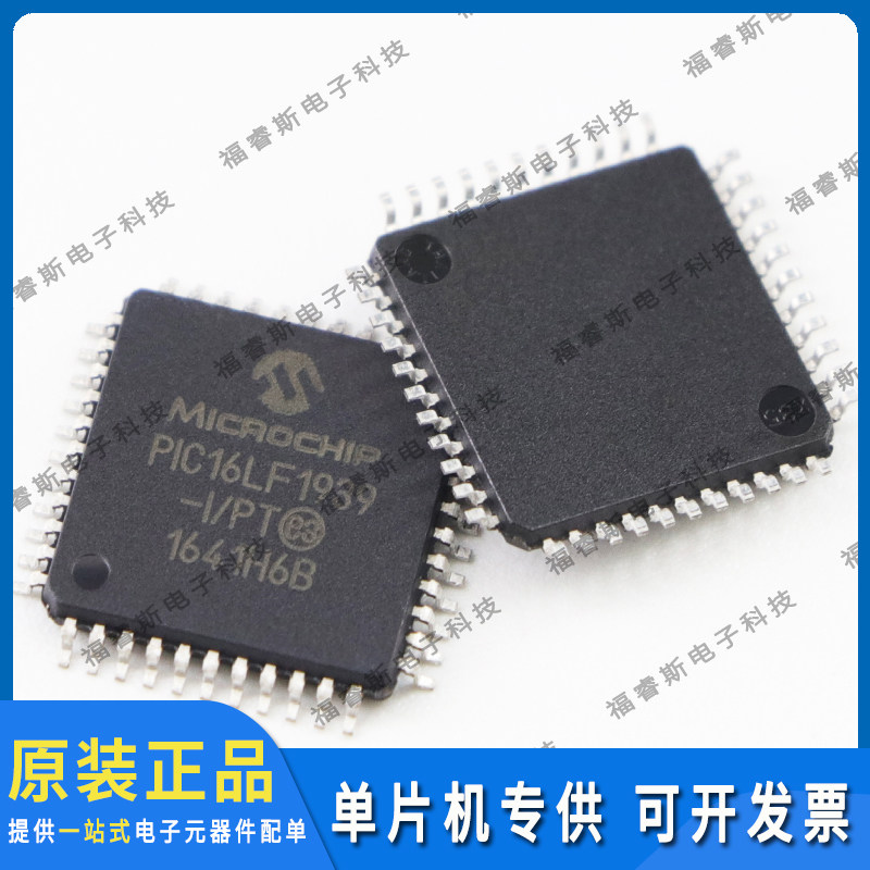 PIC16LF1939-I/PT E/PT QFP44 芯片 全新原装 Microchip微芯专营