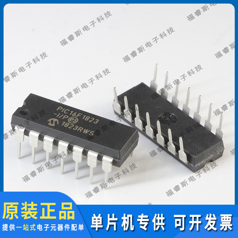 PIC16F1823-I/P DIP14 芯片 单片机 全新原装 Microchip微芯专营