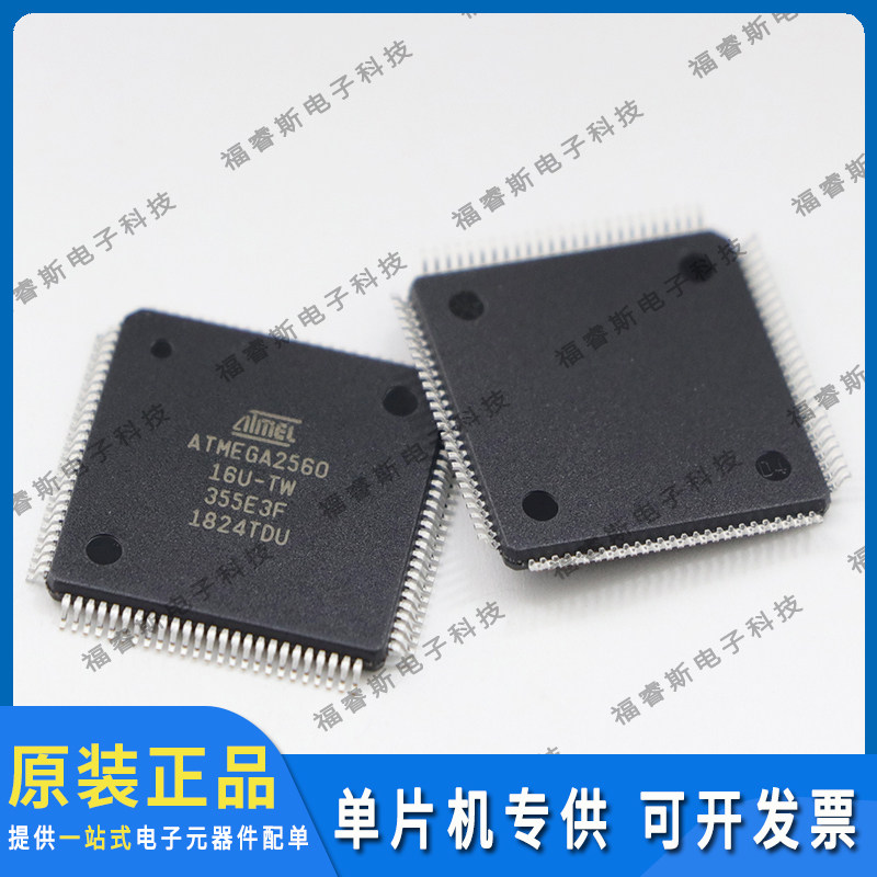 ATMEGA2560-16AU 贴片QFP100 芯片  单片机 IC集成电路 全新原装