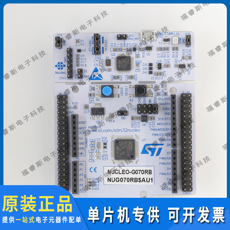 NUCLEO-G070RB 评估板 NUCLEO-64 STM32G070 EVAL BRD 原装现货