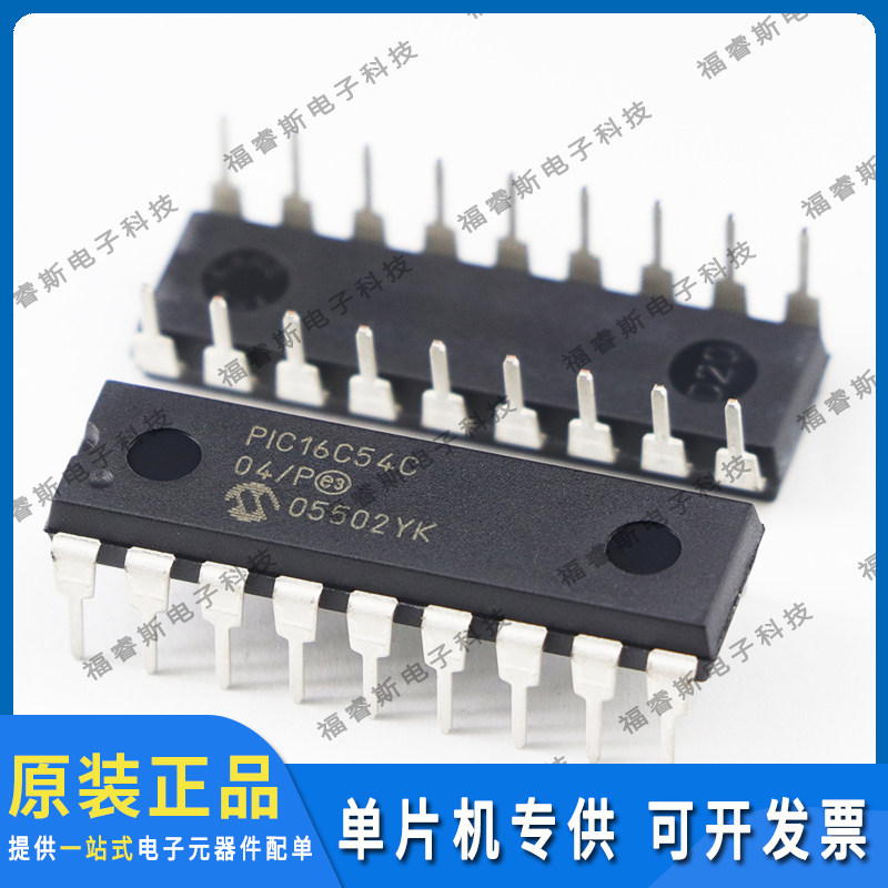 PIC16C54A-04/SO SOP18 芯片 单片机 全新原装 Microchip微芯专营