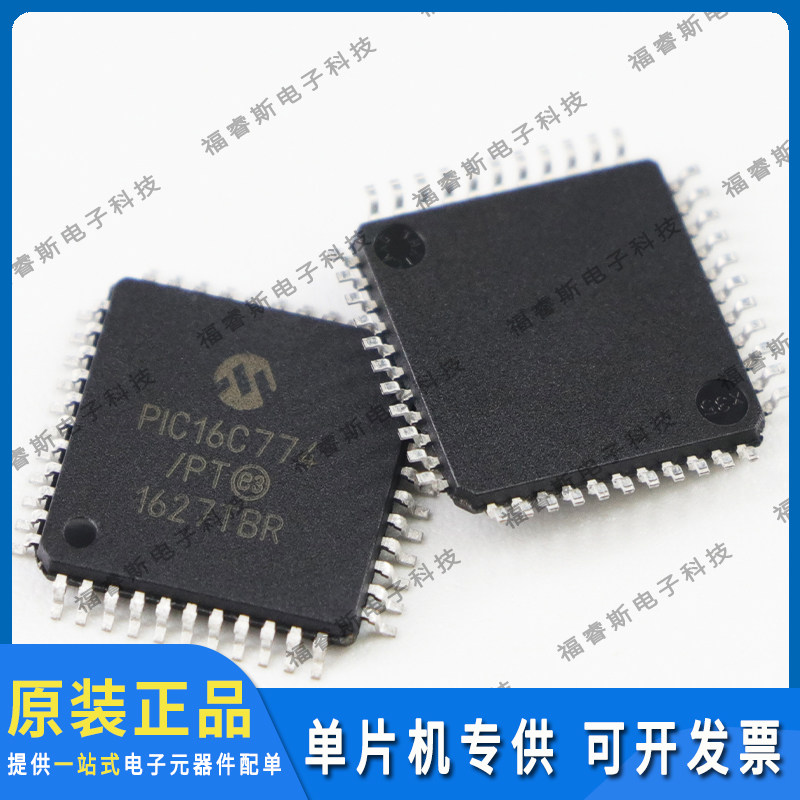 PIC16C774-I/PT QFP44 芯片 单片机 全新原装 Microchip微芯专营