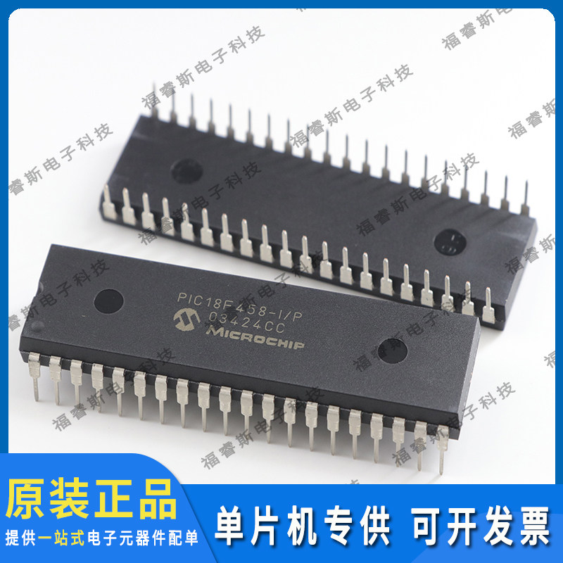 pic18f458-i/p DIP40 芯片 单片机 全新原装 Microchip微芯专营