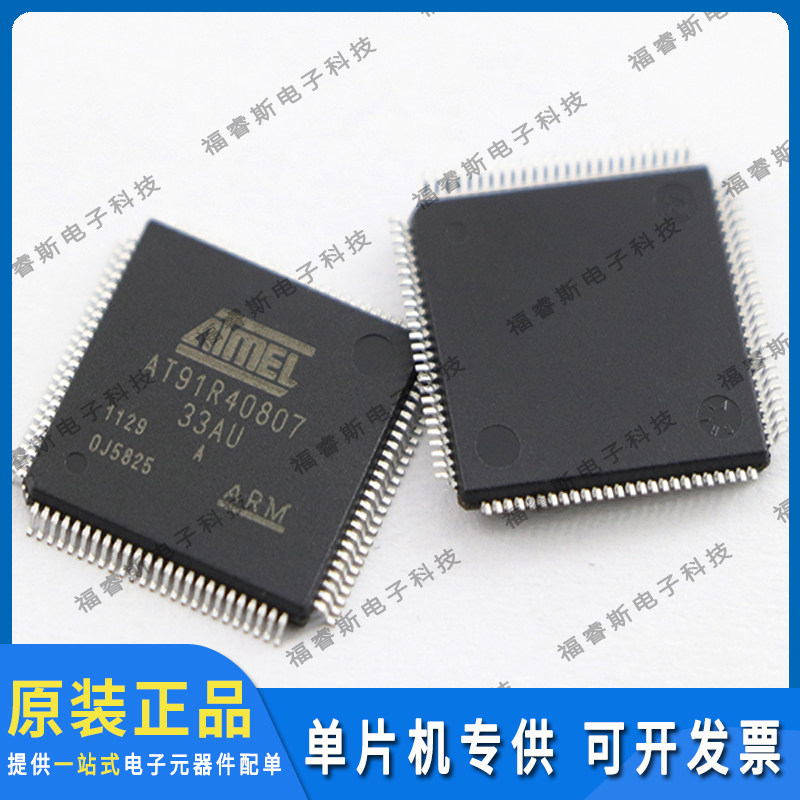 AT91R40807-33AU QFP100 芯片 全新原装进口 Microchip微芯专营