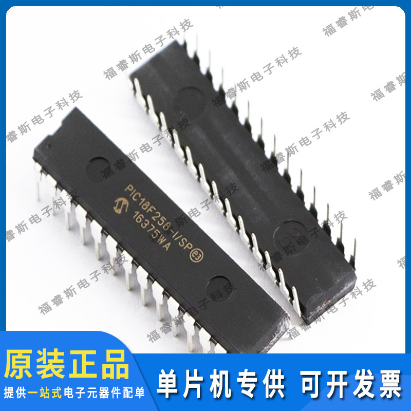 PIC18F258-I/SP DIP28芯片 单片机 全新原装 Microchip微芯专营