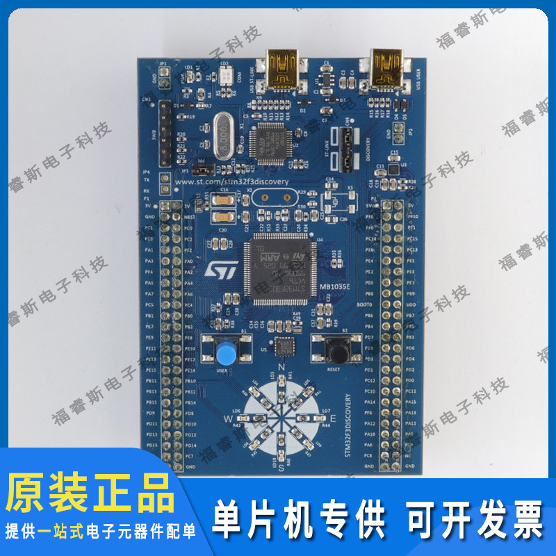 STM32F3DISCOVERY 评估板 DISCOVERY STM32F303VCT6 EVAL BRD