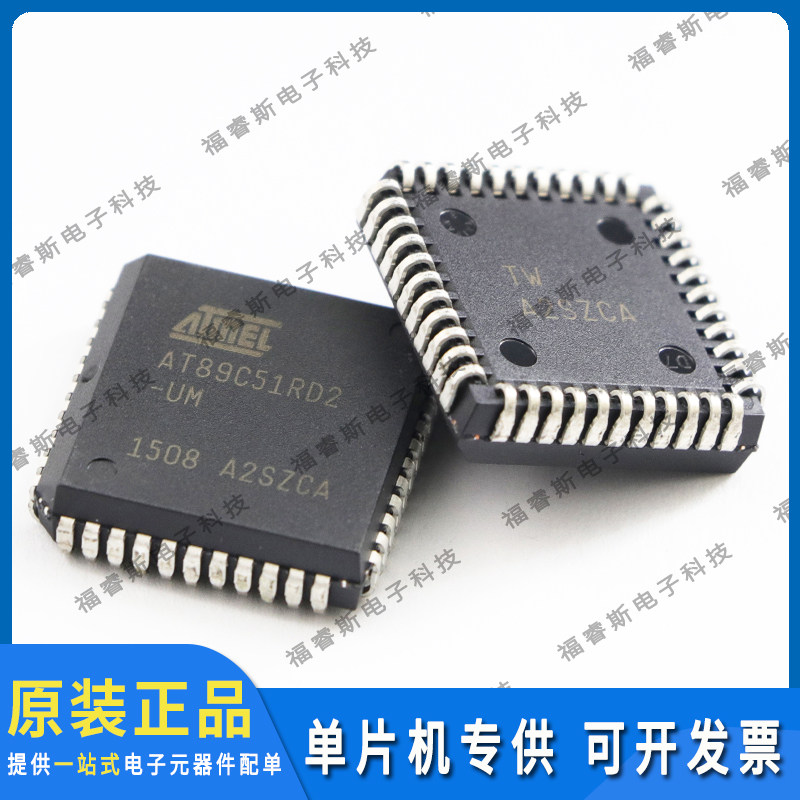 AT89C51RD2-SLSUM PLCC44 芯片 全新原装 Microchip微芯专营