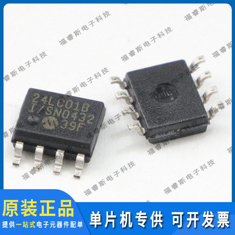 24LC01B-I/SN T SOP8 芯片 MCU 全新原装进口 Microchip微芯专营