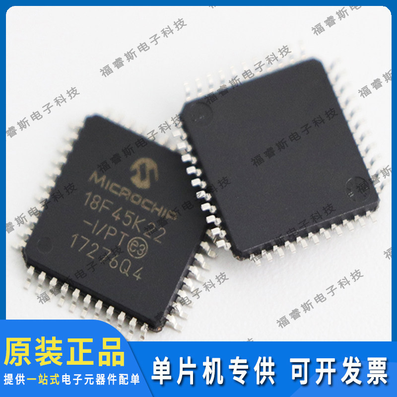 PIC18F45K22-I/PT 45K20 45K80 46K22 QFP44单片机 进口原装芯片