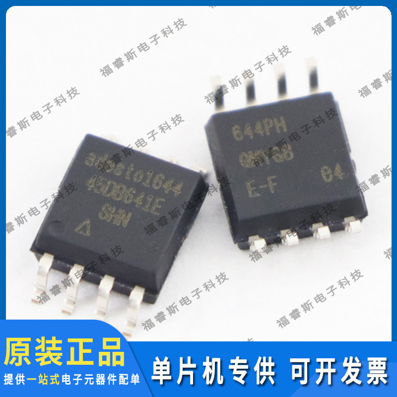 AT45DB641E-SHN-T SOP8  芯片 MCU 全新原装 Microchip微芯专营