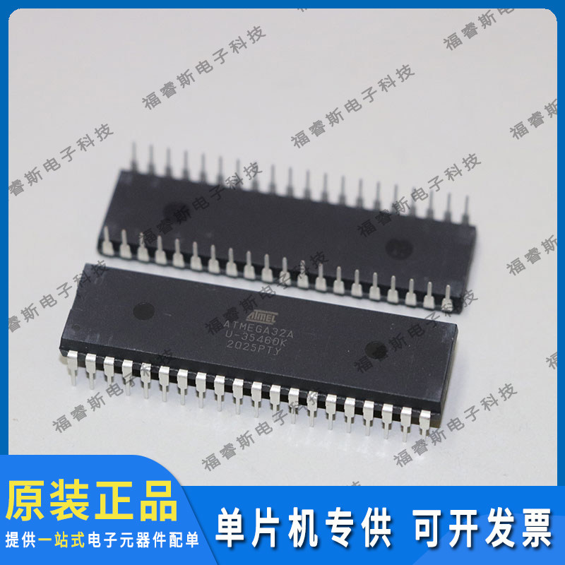 ATMEGA32A-PU DIP40 贴片芯片 MCU 全新原装 Microchip微芯专营