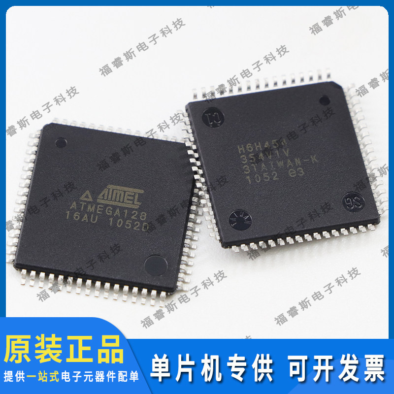 ATMEGA128-16AU 贴片QFP64 芯片 IC集成电路 微控制器 全新原装