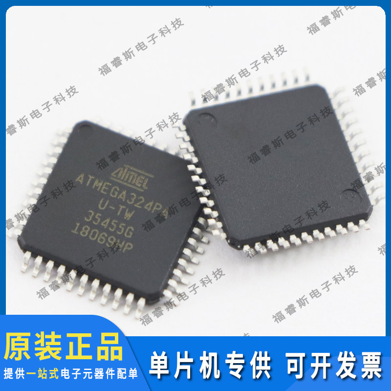 ATMEGA324PA-AU QFP44 贴片芯片 MCU 全新原装 Microchip微芯专营