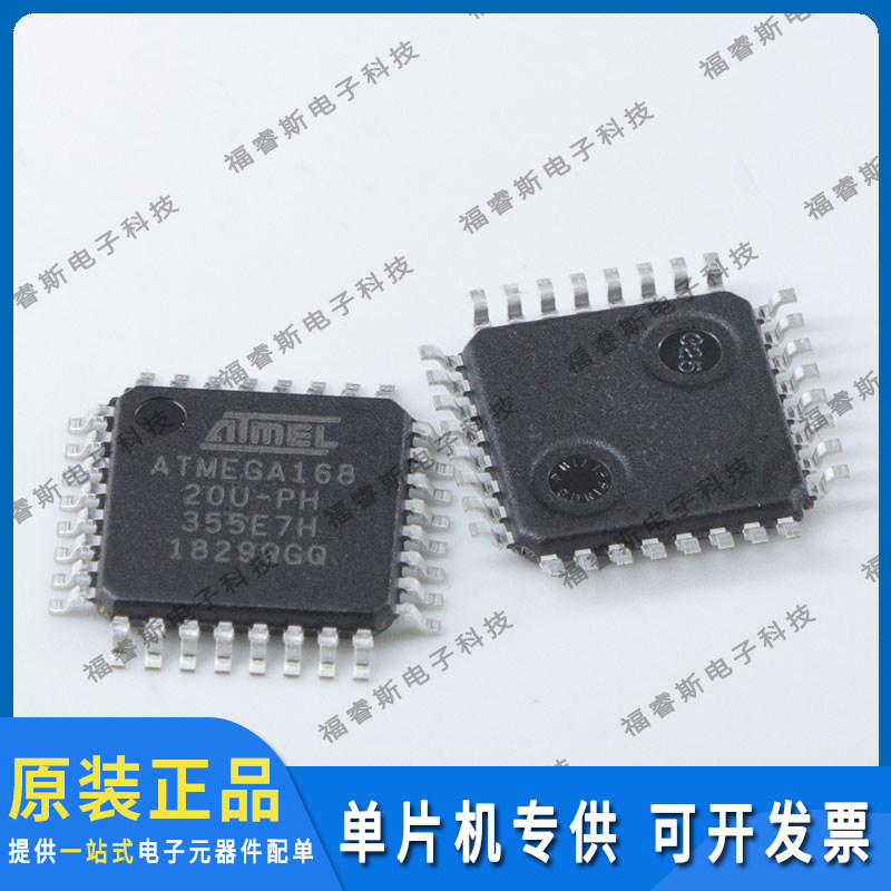 ATMEGA168-20AU QFP32 贴片芯片 MCU 全新原装 Microchip微芯专营