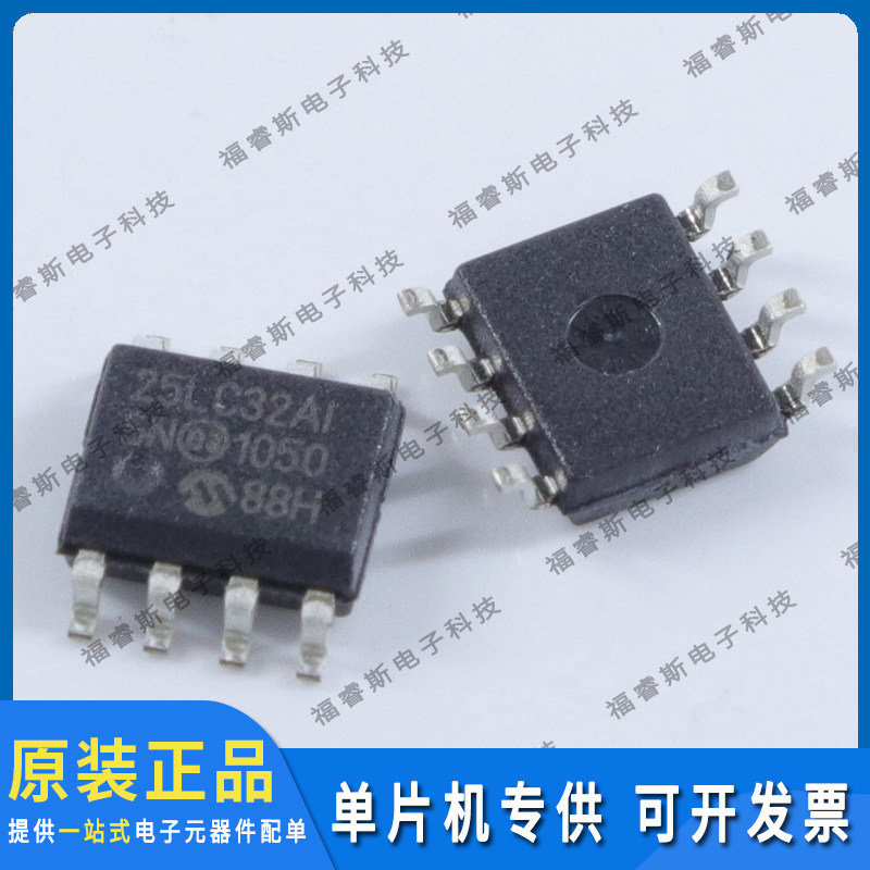 25LC32A-I/SN 贴片SOP8 芯片 IC集成电路 微控制器 全新原装