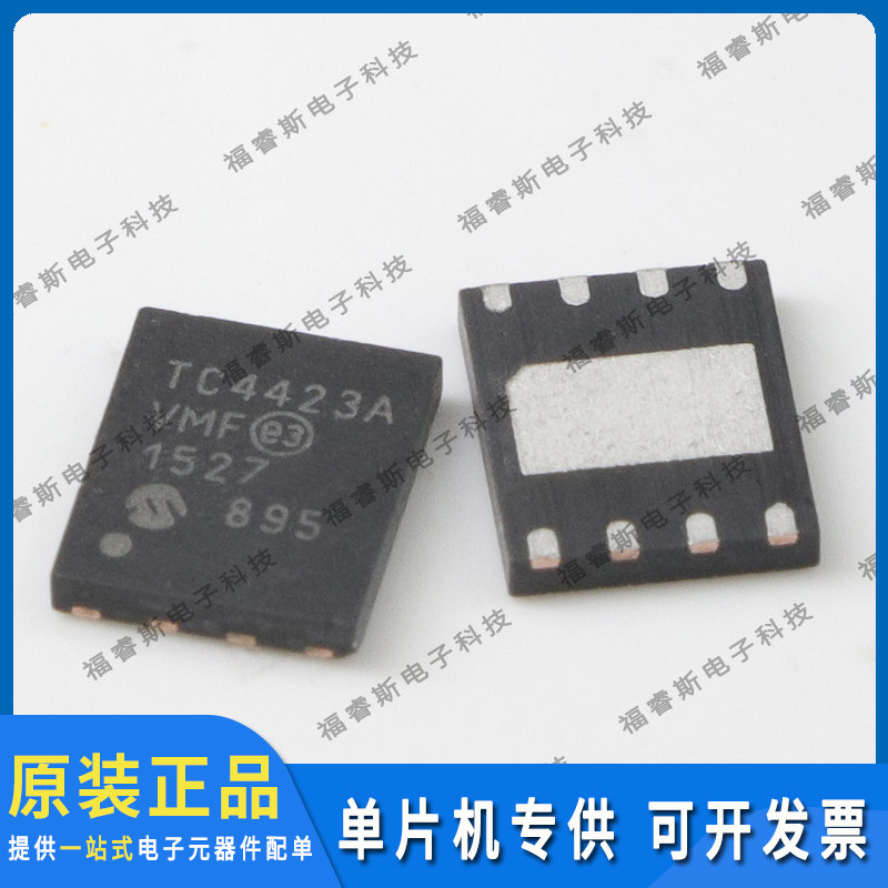 TC4423AVMF QFN8 接口 芯片 全新原装进口 Microchip微芯专营