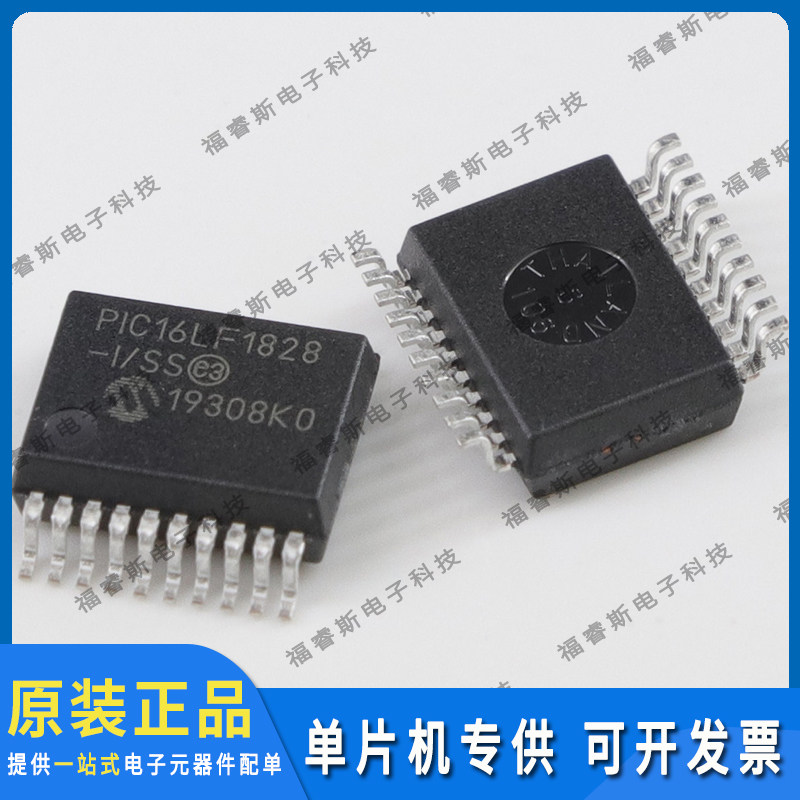 PIC16LF1828-I/SS SSOP20 全新原装 Microchip微芯专营 量大价优