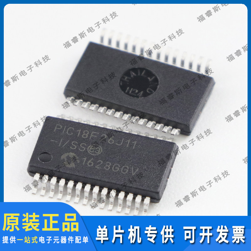 PIC18F26J11-I/SS SSOP28 全新原装 Microchip微芯专营 量大价优