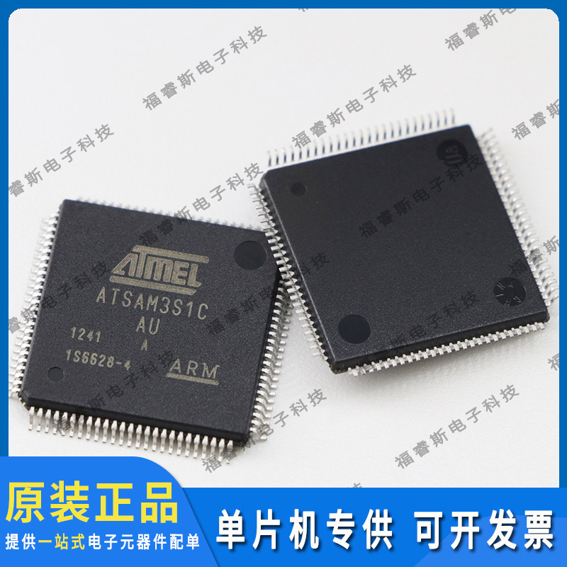 ATSAM3S1CA-AU QFP100芯片原装 Microchip微芯专营 量大价优