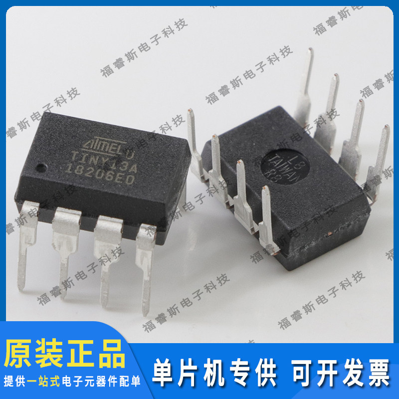 ATTINY13A-PU DIP8 芯片 MCU 全新原装 Microchip微芯专营