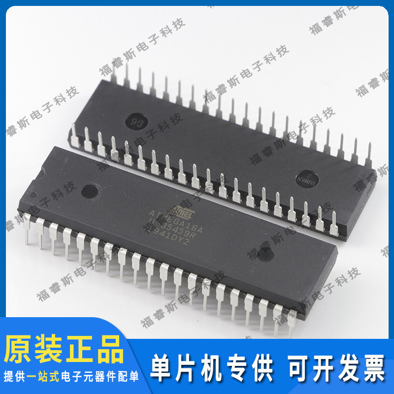 ATMEGA16A-PU DIP40 芯片 MCU 全新原装进口 Microchip微芯专营