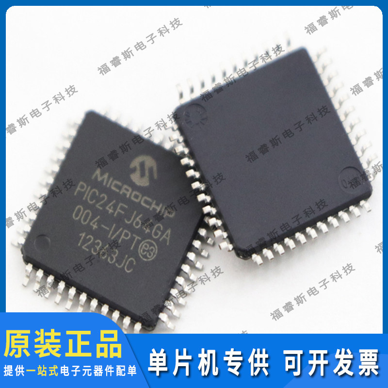 PIC24FJ64GA004-I/PT PIC24FJ64GA004 QFP44 微控制器 全新原装