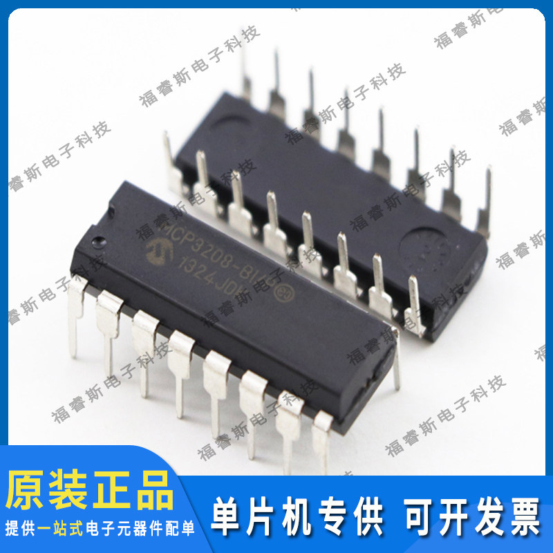 MCP3208-BI/P DIP16 芯片 MCU 全新原装 Microchip微芯专营