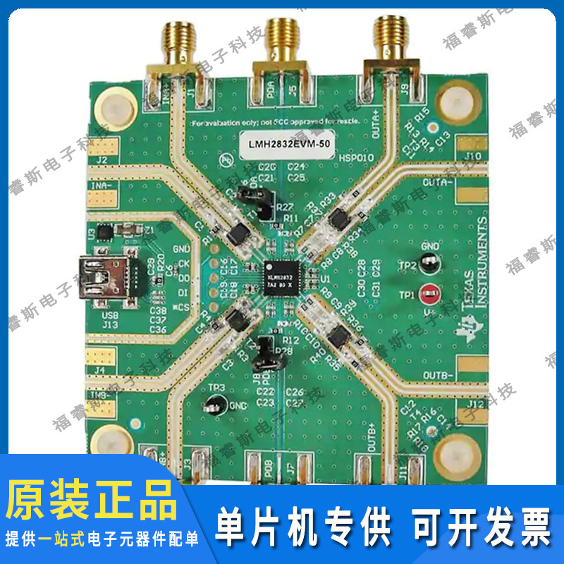 LMH2832EVM-50 射频评估开发板 EVALUATION MODULE 全新原装