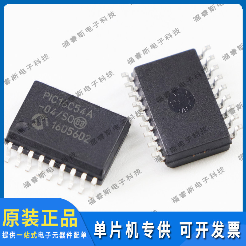 PIC16C54A-04/SO SOP18 芯片 单片机 全新原装 Microchip微芯专营