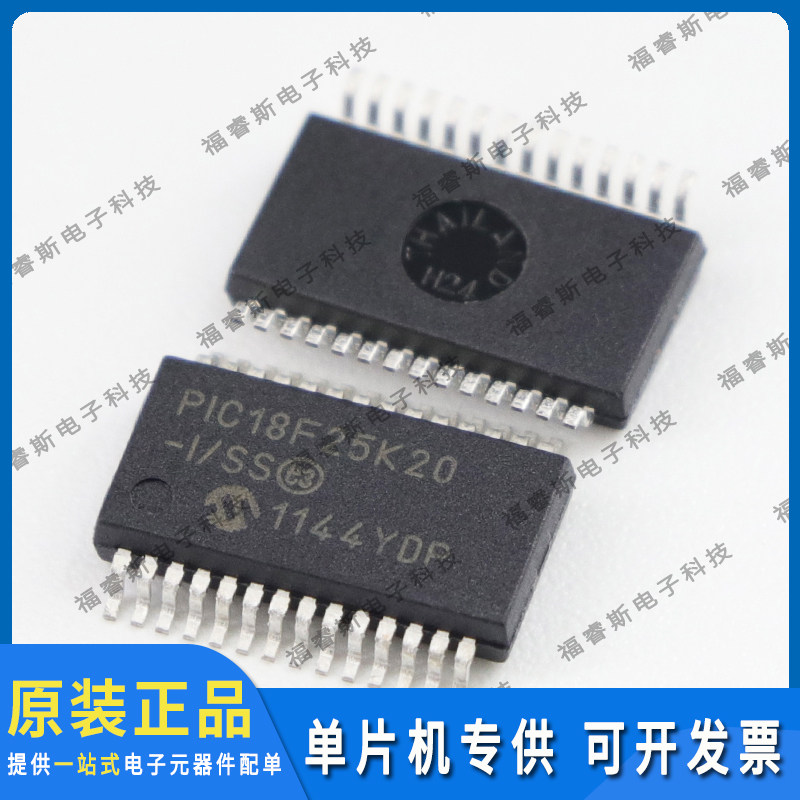 PIC18F25K20-I/SS SSOP28 单片机 全新原装 Microchip微芯专营