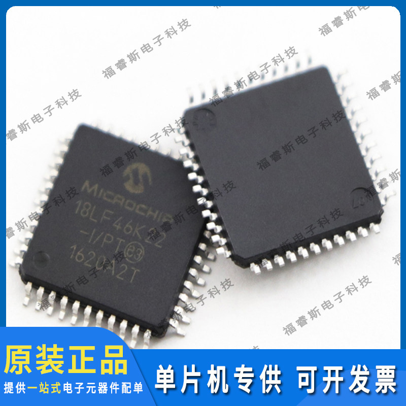 PIC18LF46K22-I/PT 贴片QFP44单片机 全新原装 Microchip微芯专营