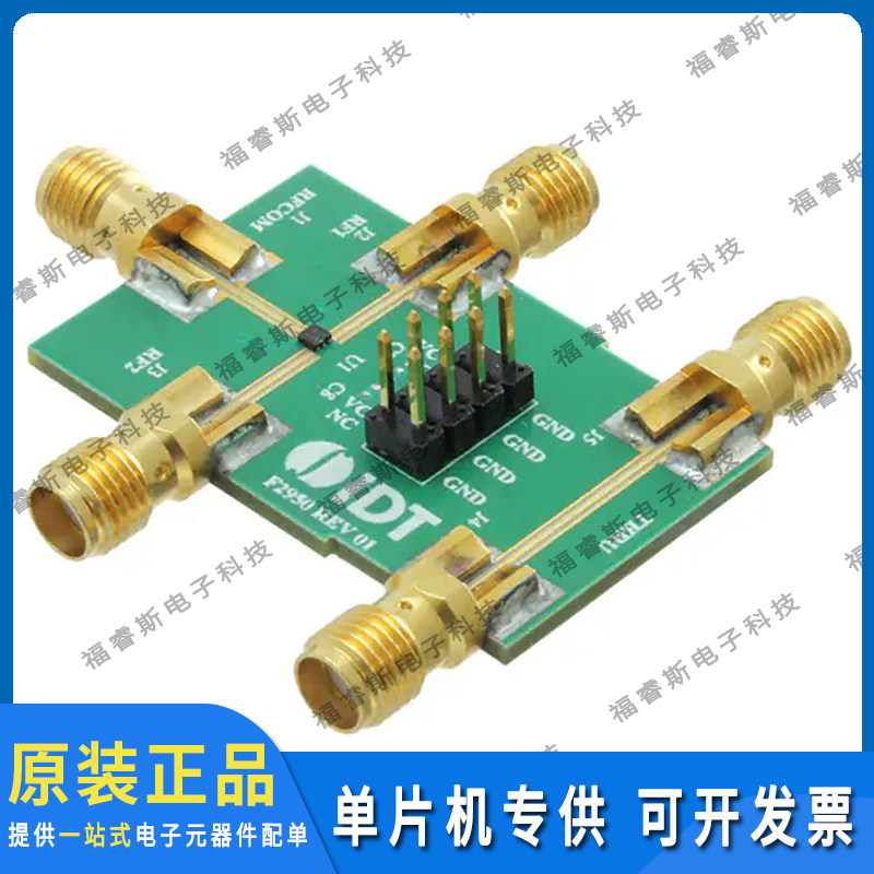 F2950EVBI 射频评估开发板 EVALUATION BOARD 全新原装