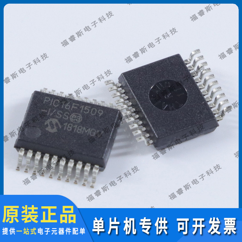 PIC16F1509-I/SS SSOP20贴片 芯片 全新原装 Microchip微芯专营