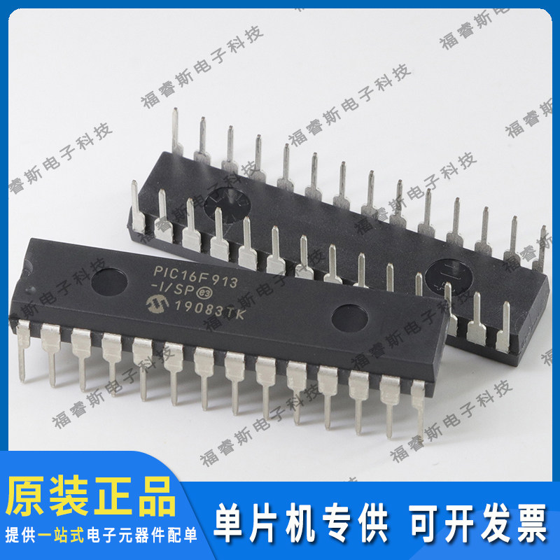 PIC16F913-I/SP DIP28芯片 全新原装 Microchip微芯专营 量大价优