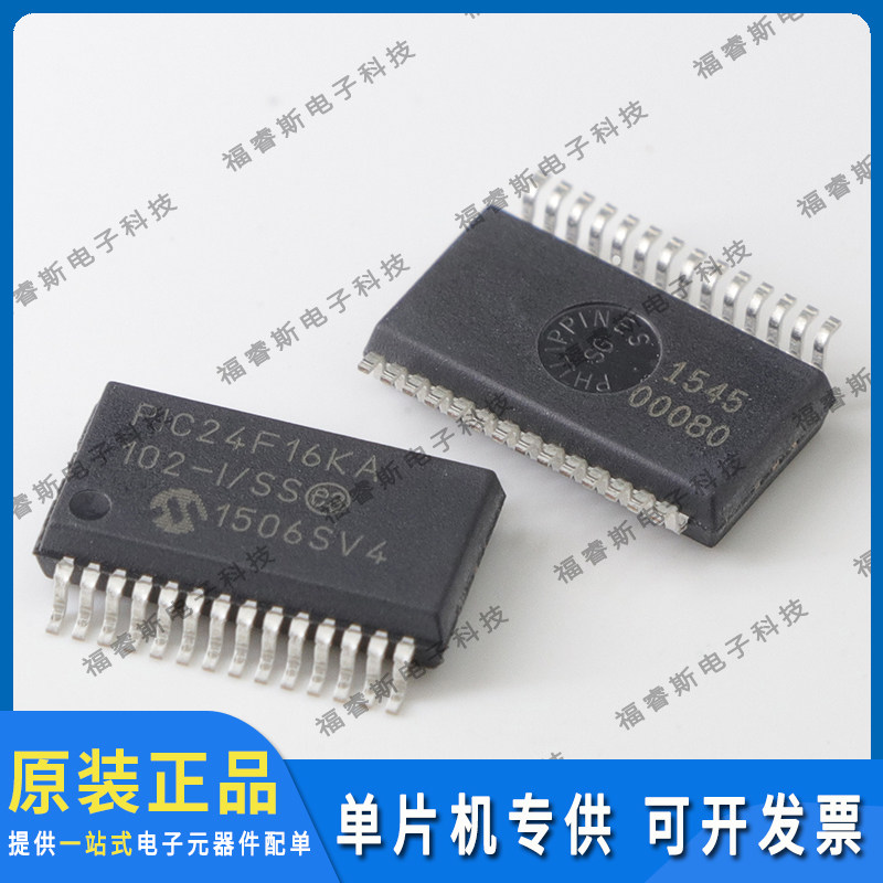 PIC24F16KA102-I/SS SSOP28 单片机 全新原装 Microchip微芯专营