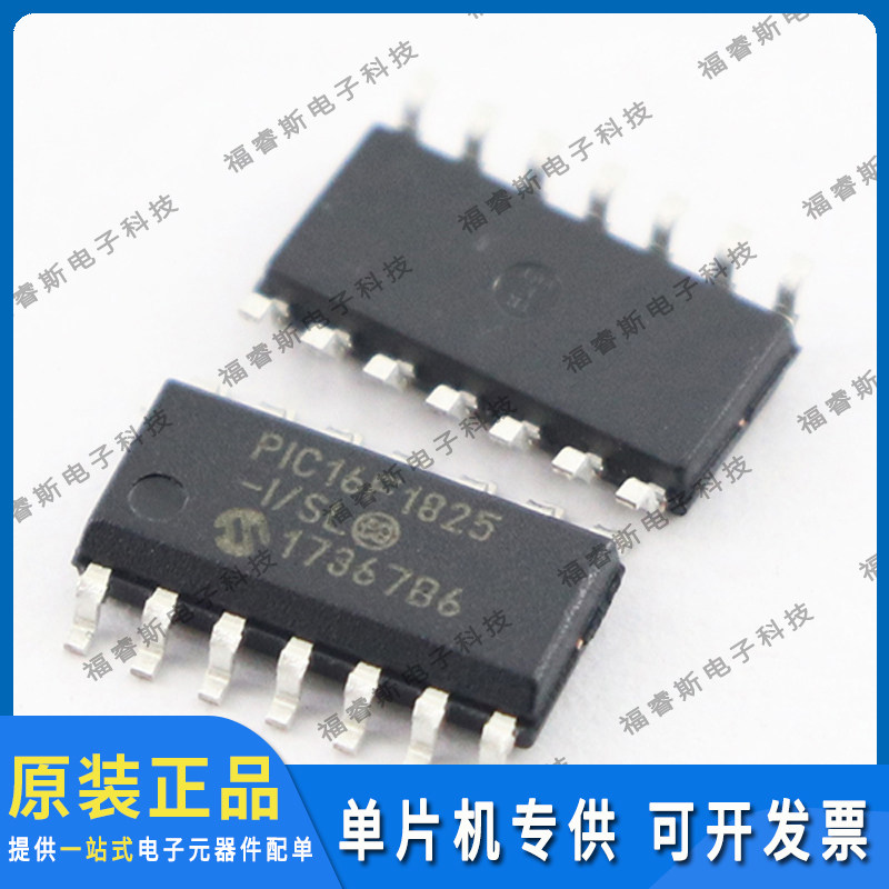 PIC16F1825-I/SL SOP14贴片 芯片 全新原装 Microchip微芯专营
