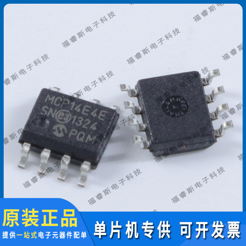 M14E4-E/SN 封装SOP8贴片芯片IC  全新原装 元器件一站式配单