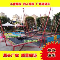 Outdoor square large Children four bungee playground equipment indoor electric Net red steel frame trampoline facilities