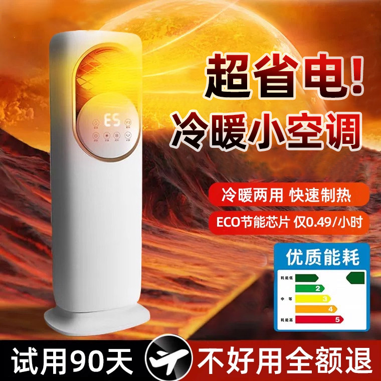 Hot and Cold Dual-Use Air Conditioner for Bedroom, Small Vertical Type, 1.5 Hp, First-Class Energy Efficiency, Refrigeration, Portable All-In-One Unit, No Installation Required