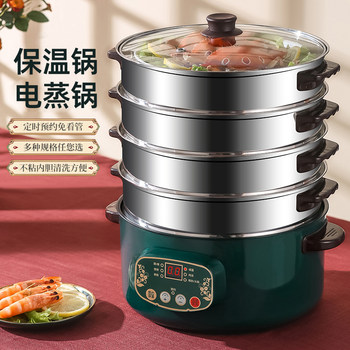 [Anti-Dry Burn and Power-Off]Multifunctional Insulated Food Cover, Electric Heating, Smart Multi-Layer Household Electric Steamer, Cold Dish Magic Tool