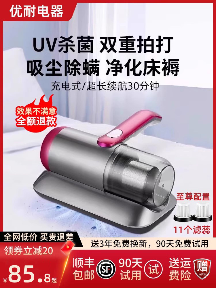 Wireless Bed Vacuum Cleaner, Handheld, Powerful Mite Removal, Household Fully Automatic Cat Hair Suction, Small Mini Flagship Store