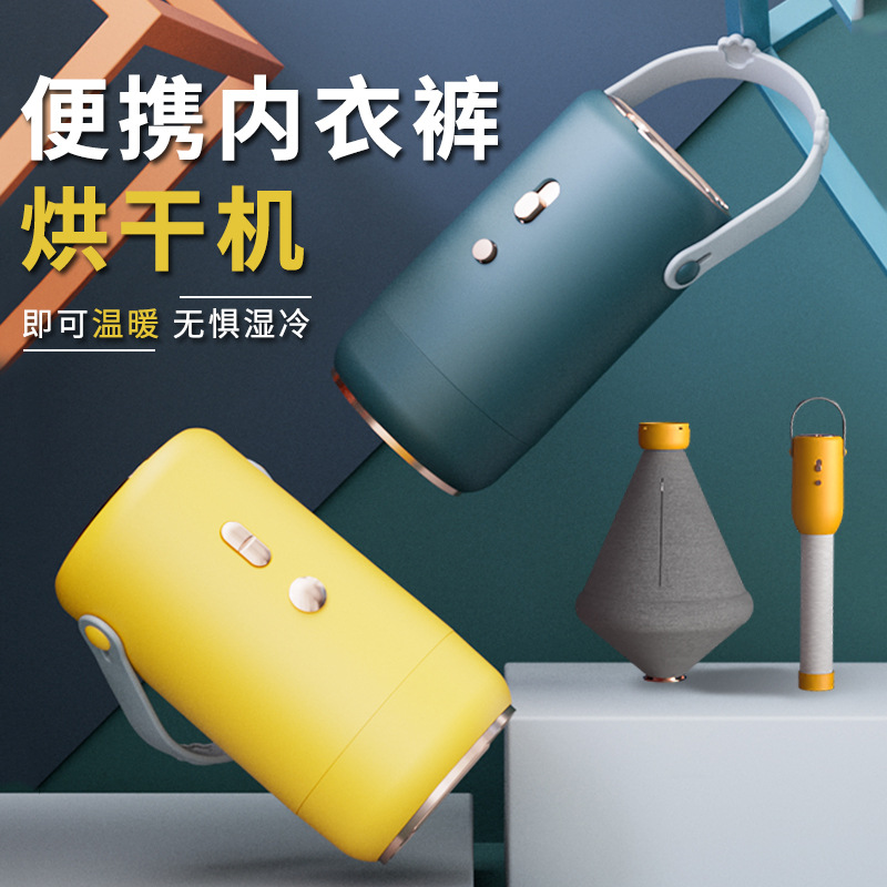 Drying Machine Home Small Business Trip Portable Socks Shoes Dryer Ultraviolet Germicidal Inner Clothing Dryer